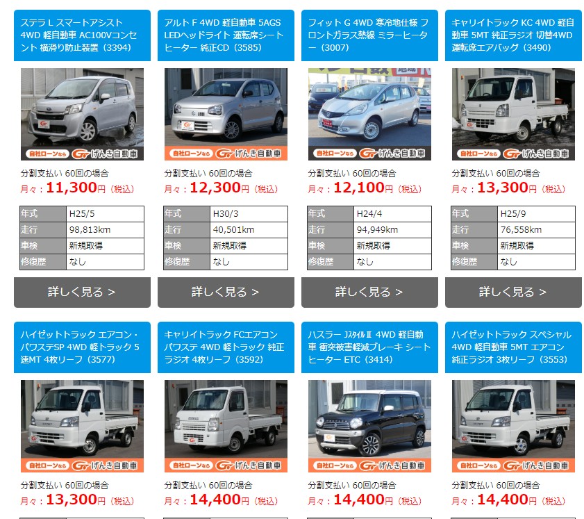 げんき自動車の店舗とスタッフがお客様に親身に寄り添う様子