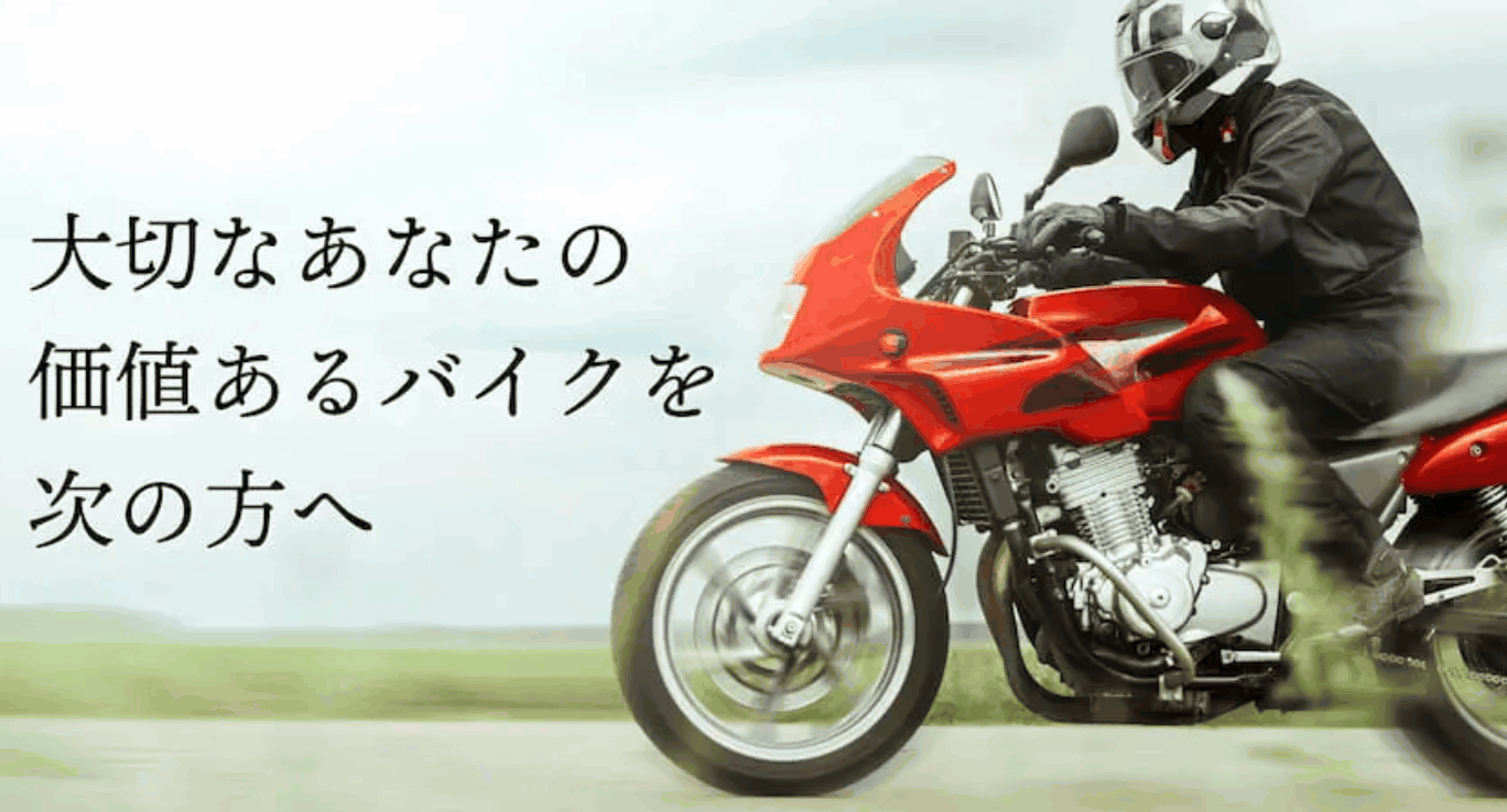 バイク王で笑顔で無料査定を受けるお客様の様子