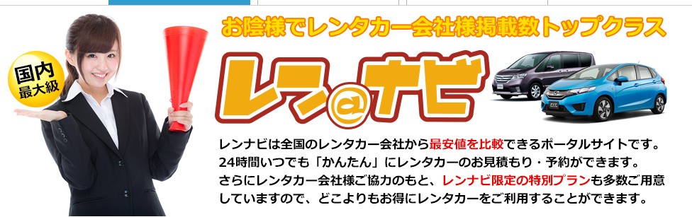 【2025年最新】レンタカーを格安で予約する裏ワザ！家族旅行の費用を抑える賢い選び方とおすすめ会社ランキングTOP5