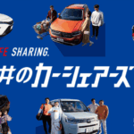 三井のカーシェアーズで車を持たない自由を